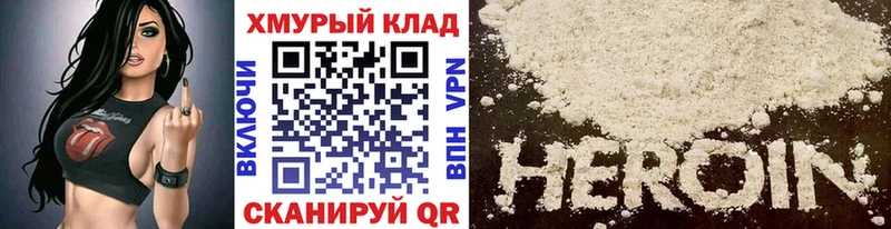 ГЕРОИН хмурый  Купить закладки  Каневская 