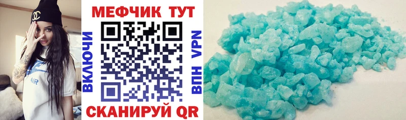 Мефедрон кристаллы  Купить  Каневская 